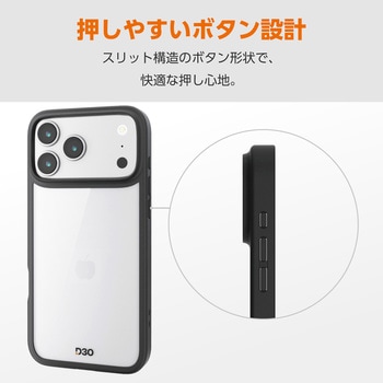 iPhone17 Pro Max ケース ハイブリッド D3O(R) 超衝撃保護 磁気吸着対応メタルステッカー付 - エレコム