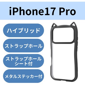 iPhone17 Pro ケース ハイブリッド 衝撃吸収 磁気吸着対応メタルステッカー付 猫耳デザイン エレコム