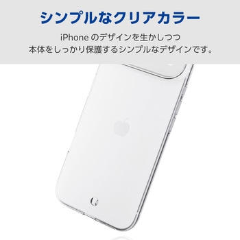 iPhone Air ケース ソフト 薄型 磁気吸着対応メタルステッカー付 エレコム