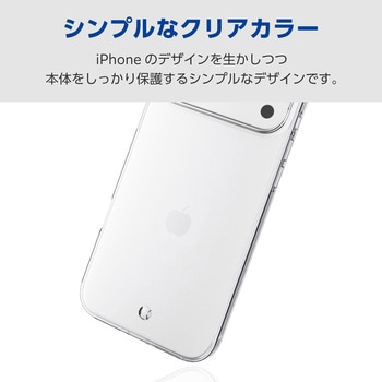 iPhone17 Pro Max ケース ソフト 薄型 磁気吸着対応メタルステッカー付 - エレコム