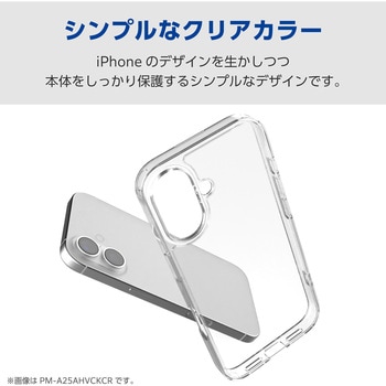 iPhone Air ケース ハイブリッド 衝撃吸収 磁気吸着対応メタルステッカー付 エレコム