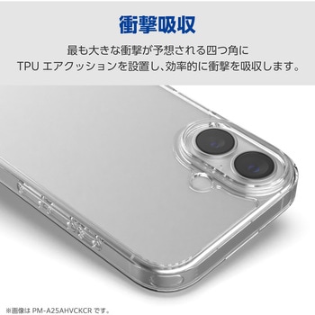 iPhone Air ケース ハイブリッド 衝撃吸収 磁気吸着対応メタルステッカー付 エレコム