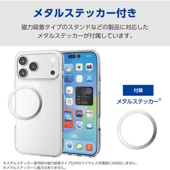 iPhone17 Pro Max ケース ハイブリッド 衝撃吸収 磁気吸着対応メタルステッカー付 エレコム