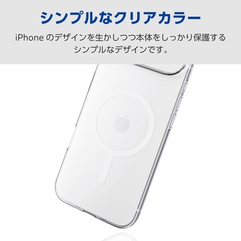 iPhone Air ケース ソフト 衝撃吸収 MAGKEEP 磁力吸着ワイヤレス充電対応 エレコム