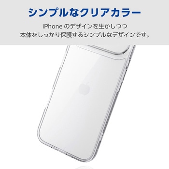 iPhone Air ケース ハイブリッド 衝撃吸収 磁気吸着対応メタルステッカー付 背面ガラス エレコム