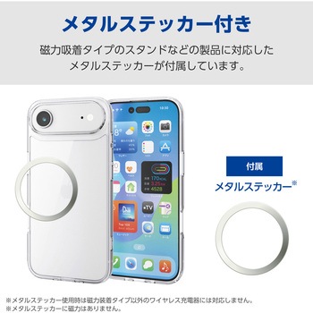 iPhone Air ケース ハイブリッド 衝撃吸収 磁気吸着対応メタルステッカー付 背面ガラス エレコム