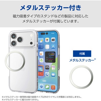 iPhone17 Pro Max ケース ハイブリッド 衝撃吸収 磁気吸着対応メタルステッカー付 背面ガラス エレコム