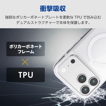 iPhone17 Pro Max ケース ハイブリッド 衝撃吸収 MAGKEEP 磁力吸着ワイヤレス充電対応 - エレコム