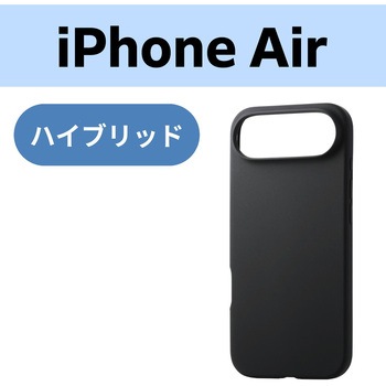iPhone Air ケース ハイブリッドシリコン アンチダストコート - エレコム