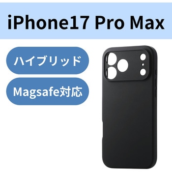 iPhone17 Pro Max ケース ハイブリッドシリコン MAGKEEP 磁力吸着ワイヤレス充電対応 アンチダストコート エレコム