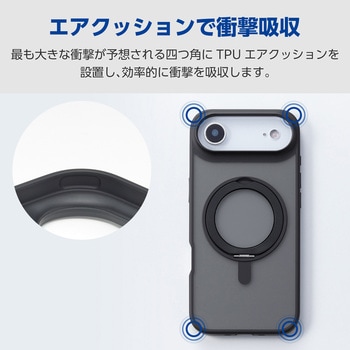 iPhone Air ケース ハイブリッド 衝撃吸収 MAGKEEP 磁力吸着ワイヤレス充電対応 360度回転スタンド付 エレコム