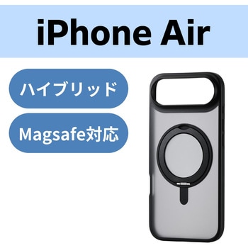 iPhone Air ケース ハイブリッド 衝撃吸収 MAGKEEP 磁力吸着ワイヤレス充電対応 360度回転スタンド付 エレコム