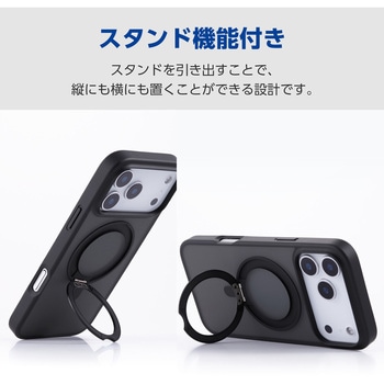 iPhone17 Pro Max ケース ハイブリッド 衝撃吸収 MAGKEEP 磁力吸着ワイヤレス充電対応 360度回転スタンド付 エレコム