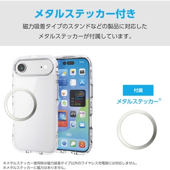 iPhone Air ケース ハイブリッド 衝撃吸収 軽量 薄型 磁気吸着対応メタルステッカー付 TOUGH SLIM LITE エレコム