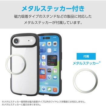 iPhone Air ケース ハイブリッド 衝撃吸収 軽量 薄型 磁気吸着対応メタルステッカー付 - エレコム