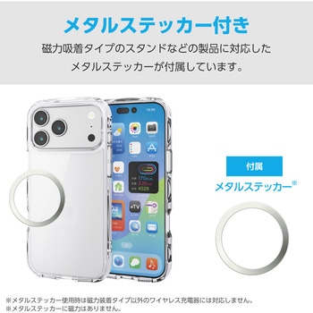 iPhone17 Pro Max ケース ハイブリッド 衝撃吸収 軽量 薄型 磁気吸着対応メタルステッカー付 エレコム