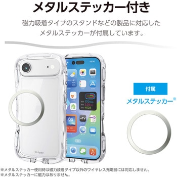 iPhone Air ケース ハイブリッド 衝撃吸収 磁気吸着対応メタルステッカー付 Grippy エレコム