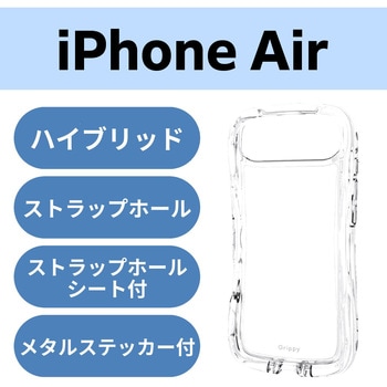 iPhone Air ケース ハイブリッド 衝撃吸収 磁気吸着対応メタルステッカー付 Grippy エレコム