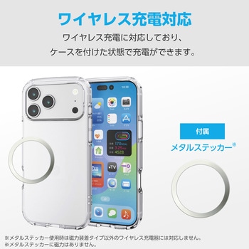 iPhone17 Pro Max ケース ソフト 衝撃吸収 軽量 薄型 磁気吸着対応メタルステッカー付 高透明 - エレコム