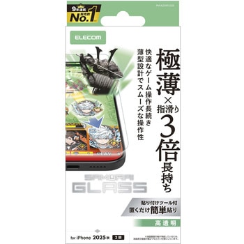iPhone17 ガラスフィルム 高透明 ゲーム最適 10H 指すべり長持ち 極薄0.15mm 指紋防止 気泡防止 飛散防止 - エレコム