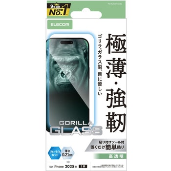 iPhone17 ガラスフィルム 高透明 ブルーライトカット 10H Gorilla(R) 薄型 指紋防止 気泡防止 飛散防止 エレコム