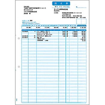 明細請求書 ソリマチ