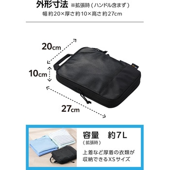 圧縮パッキングキューブ 圧縮ポーチ トラベルポーチ 衣類仕分け 2気室 撥水 CORDURA YKKファスナー - エレコム