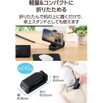 スマホスタンド クランプ式 折りたたみ 360度回転 滑り止め 軽量ホルダー 4.6～6.9インチ iPhone/Android - エレコム