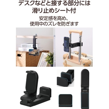 スマホスタンド クランプ式 折りたたみ 360度回転 滑り止め 軽量ホルダー 4.6～6.9インチ iPhone/Android - エレコム