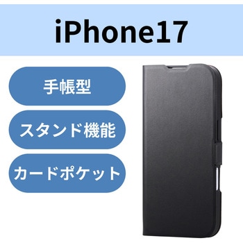 iPhone17 ケース レザー 手帳型 マグネット 衝撃吸収 超軽量 薄型 スタンド機能付 UltraSlim エレコム
