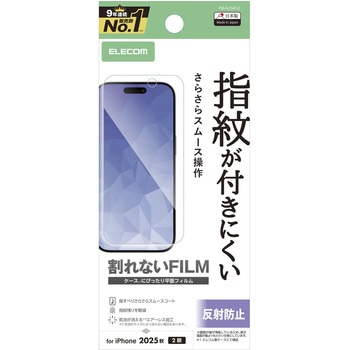 iPhone17 フィルム アンチグレア 抗菌 指紋防止 気泡防止 マット 反射防止 エレコム
