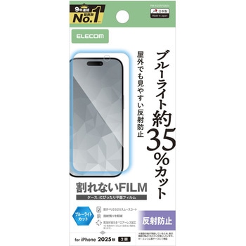 iPhone17 フィルム アンチグレア ブルーライトカット 抗菌 指紋防止 気泡防止 マット 反射防止 エレコム