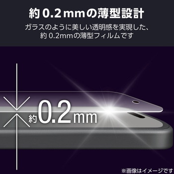 iPhone17 ガラスライクフィルム 高透明 ハードコート9H 薄型 指紋防止 気泡防止 - エレコム