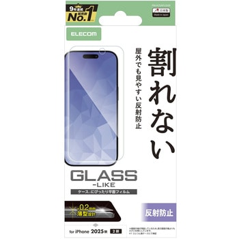 iPhone17 ガラスライクフィルム アンチグレア ハードコート9H 薄型 指紋防止 気泡防止 マット 反射防止 エレコム