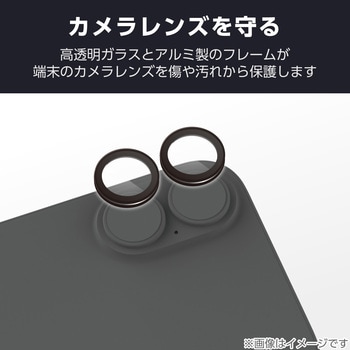 iPhone17 レンズガラスフィルム 高透明 10H 指紋防止 貼り付けツール付 エレコム
