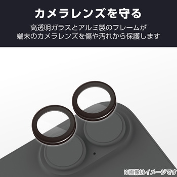 iPhone17 レンズガラスフィルム 高透明 10H Gorilla(R) 指紋防止 貼り付けツール付 - エレコム