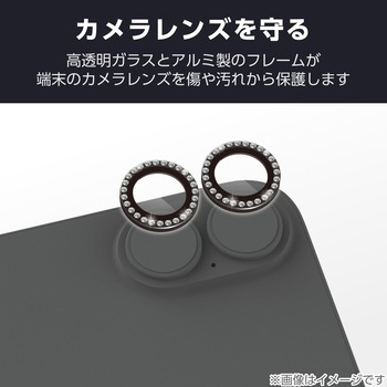 iPhone17 レンズガラスフィルム ラインストーン 高透明 10H 指紋防止 貼り付けツール付 エレコム