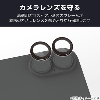 iPhone17 レンズガラスフィルム 超透明 光反射軽減 10H 指紋防止 貼り付けツール付 エレコム