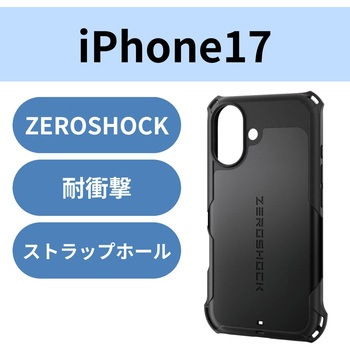 iPhone17 ケース ハイブリッド 衝撃吸収 フィルム付 ZEROSHOCK - エレコム