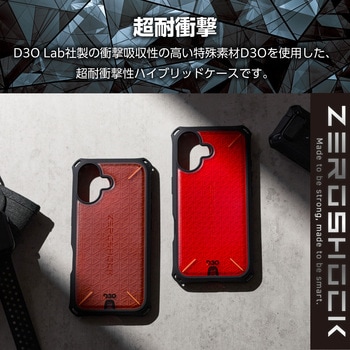 iPhone17 ケース ハイブリッド D3O(R) 超衝撃保護 フィルム付 ZEROSHOCK エレコム