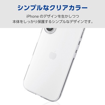 iPhone17 ソフトケース 磁気吸着対応メタルステッカー付 極限保護 エレコム
