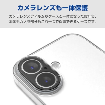 iPhone17 ケース ソフト カメラレンズ搭載 磁気吸着対応メタルステッカー付 極限保護 エレコム