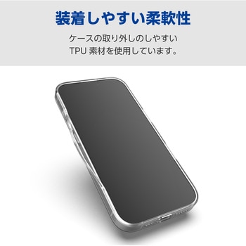 iPhone17 ケース ソフト カメラレンズ搭載 磁気吸着対応メタルステッカー付 極限保護 エレコム