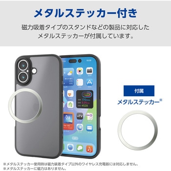 iPhone17 ケース ハイブリッド 衝撃吸収 磁気吸着対応メタルステッカー付 極限保護 エレコム