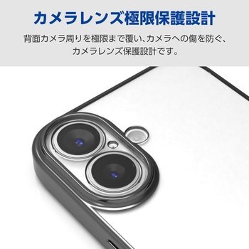 iPhone17 ケース ソフト 磁気吸着対応メタルステッカー付 極限保護 エレコム