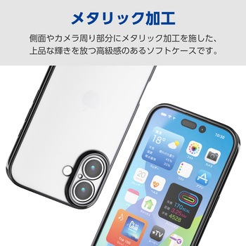 iPhone17 ケース ソフト 磁気吸着対応メタルステッカー付 極限保護 エレコム
