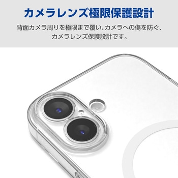 iPhone17 ケース ソフト 衝撃吸収 MAGKEEP 磁力吸着ワイヤレス充電対応 極限保護 エレコム