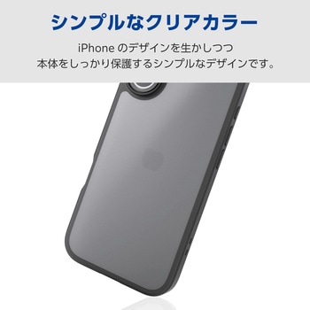iPhone17 ケース ハイブリッド 衝撃吸収 カメラレンズ搭載 磁気吸着対応メタルステッカー付 極限保護 エレコム