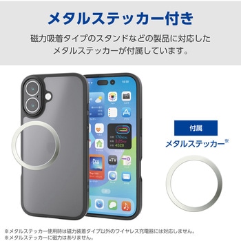 iPhone17 ケース ハイブリッド 衝撃吸収 カメラレンズ搭載 磁気吸着対応メタルステッカー付 極限保護 エレコム
