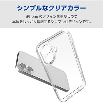 iPhone17 ケース ハイブリッド 衝撃吸収 磁気吸着対応メタルステッカー付 背面ガラス 極限保護 - エレコム